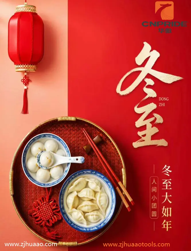 Dongzhi,Hari Tradisional Cina Pada Musim Sejuk.