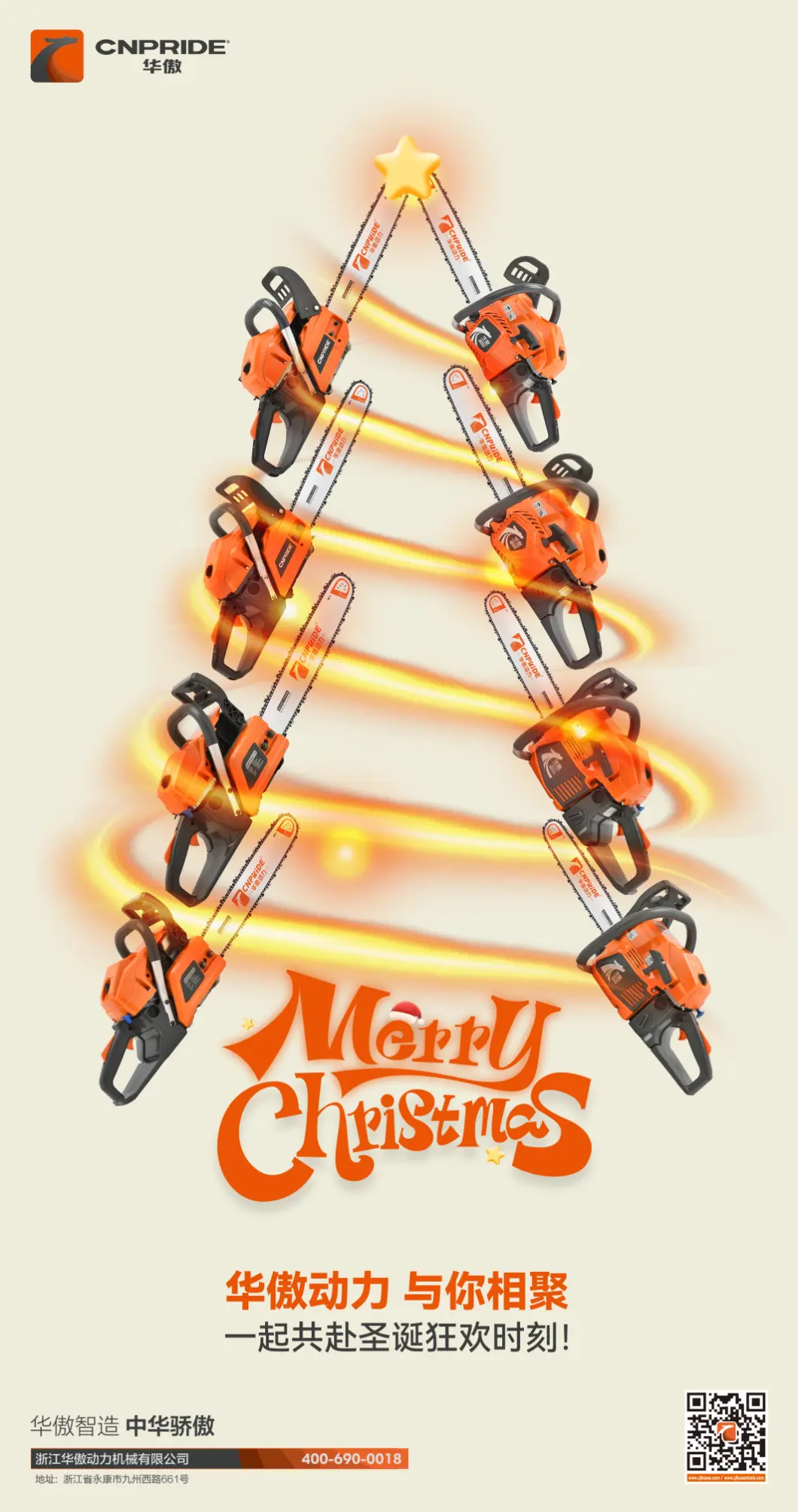 Rakan kongsi yang dihormati, rakan-rakan, mengucapkan Selamat Hari Krismas 2025 dan Selamat Tahun Baru 2026